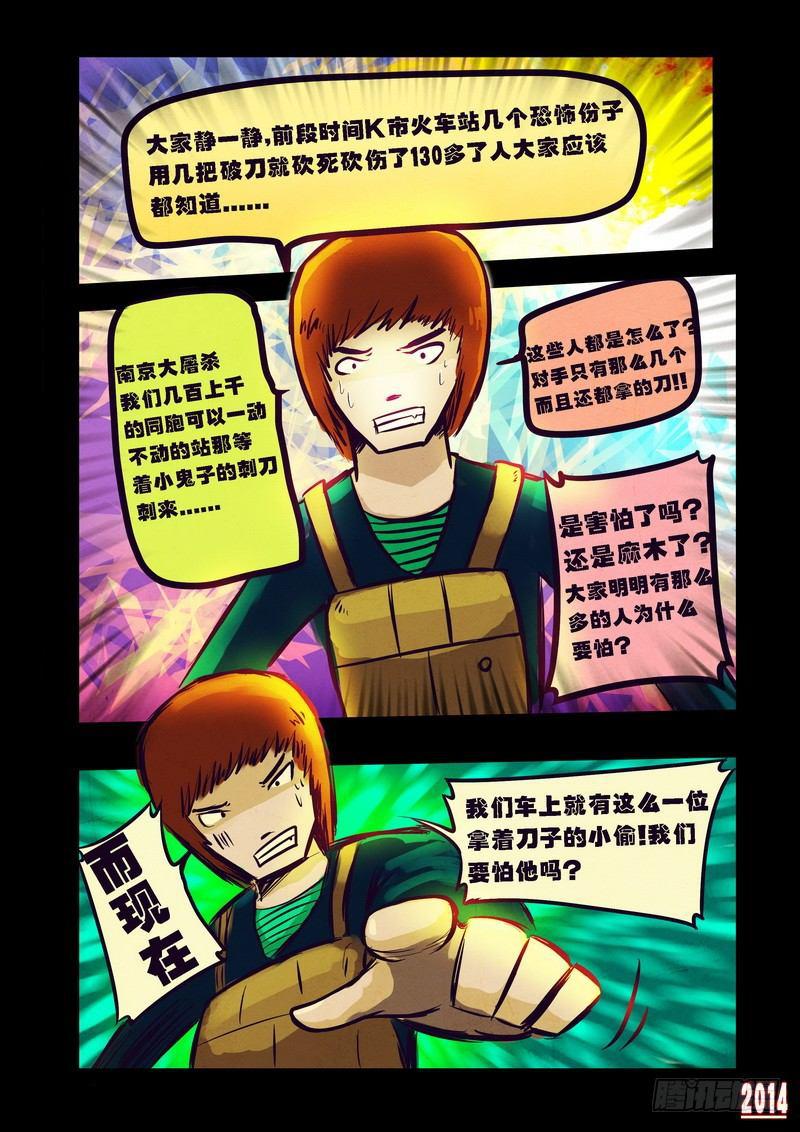 尸兄（我叫白小飞）韩漫全集-第88集无删减无遮挡章节图片 