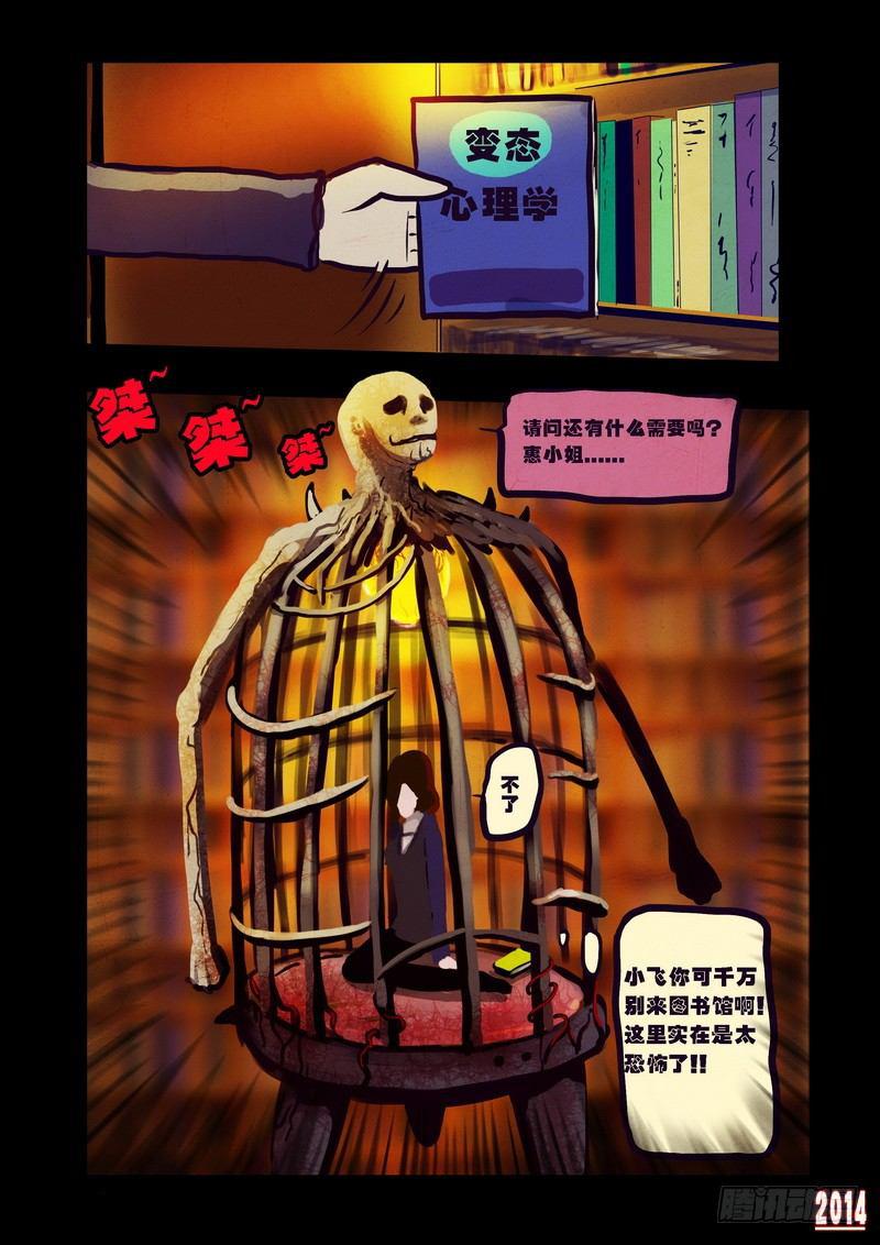 尸兄（我叫白小飞）韩漫全集-第89集无删减无遮挡章节图片 
