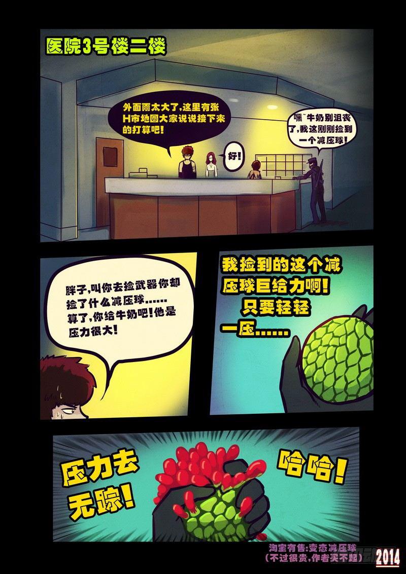 尸兄（我叫白小飞）韩漫全集-第89集无删减无遮挡章节图片 