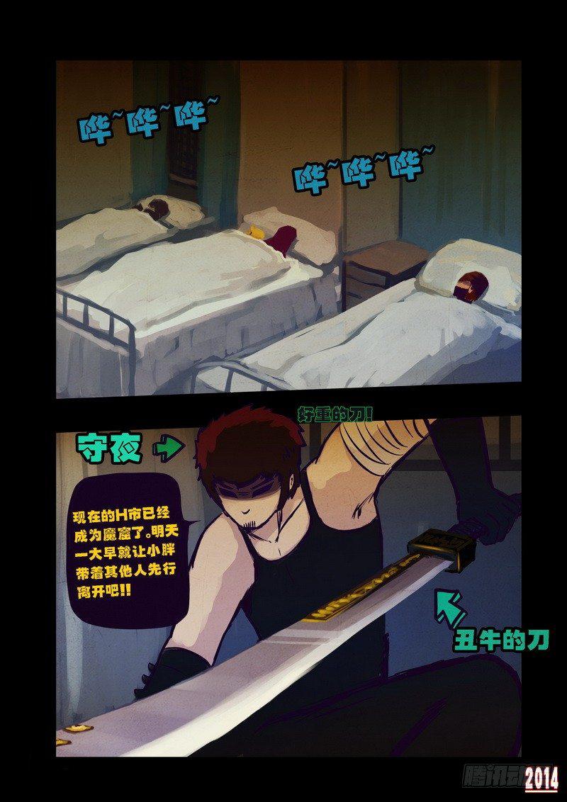 尸兄（我叫白小飞）韩漫全集-第89集无删减无遮挡章节图片 