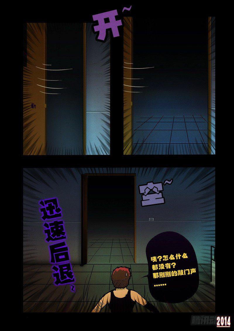 尸兄（我叫白小飞）韩漫全集-第90集无删减无遮挡章节图片 