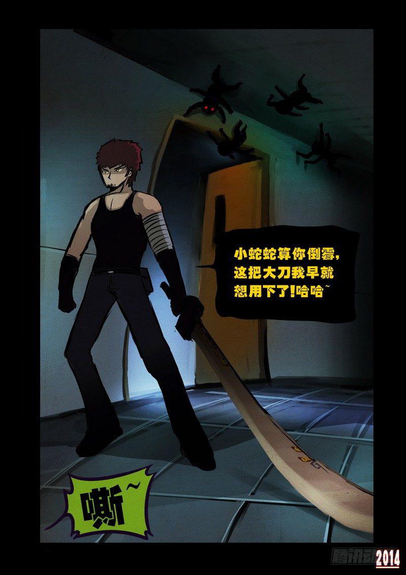 尸兄（我叫白小飞）韩漫全集-第90集无删减无遮挡章节图片 