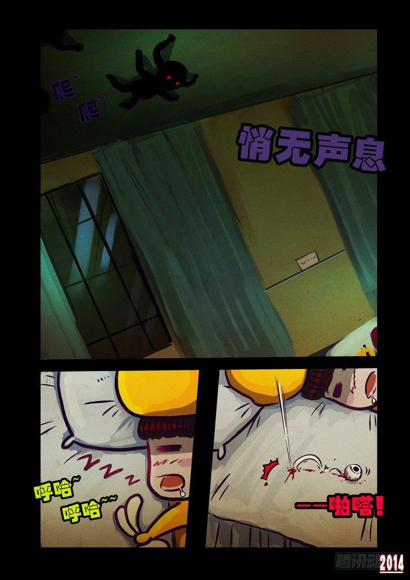 尸兄（我叫白小飞）韩漫全集-第90集无删减无遮挡章节图片 