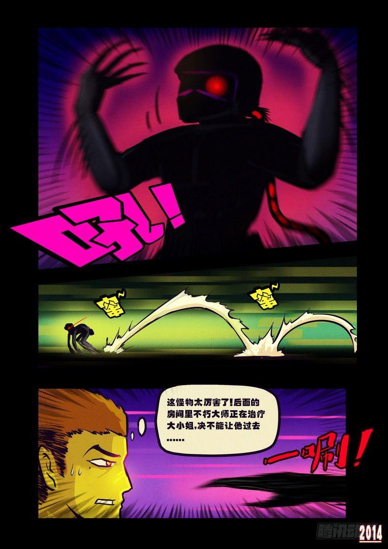 尸兄（我叫白小飞）韩漫全集-第90集无删减无遮挡章节图片 