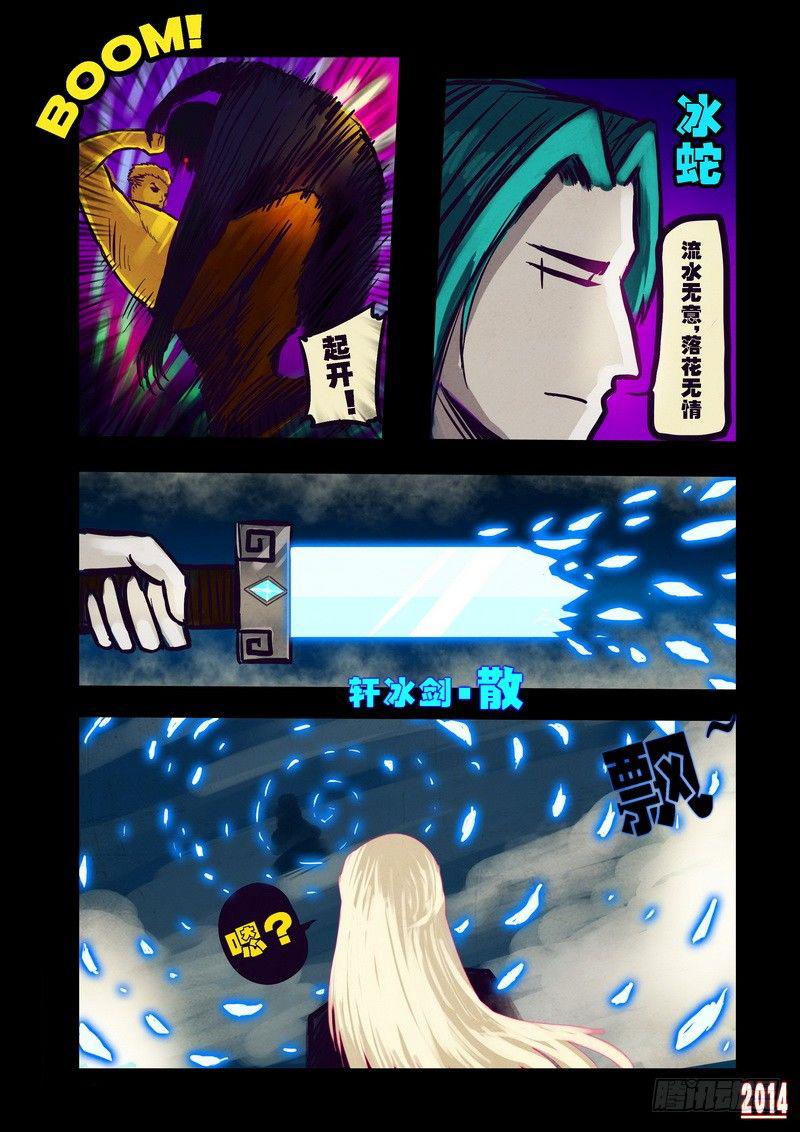 尸兄（我叫白小飞）韩漫全集-第90集无删减无遮挡章节图片 