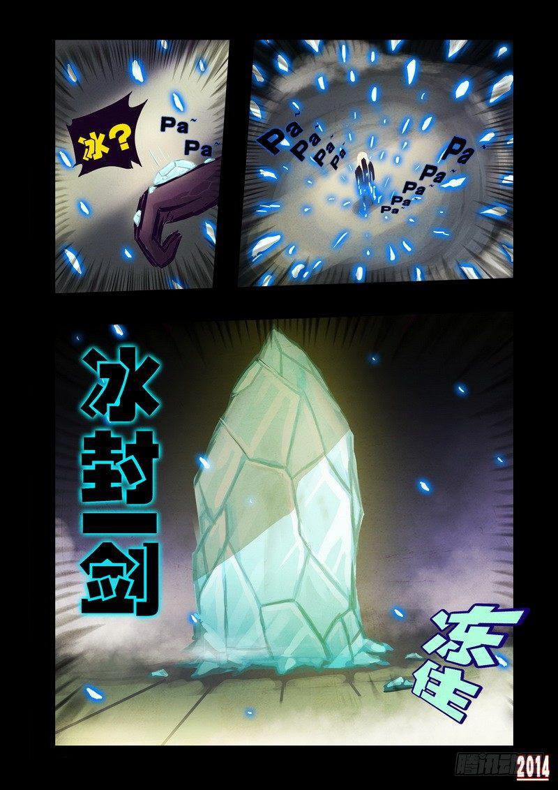 尸兄（我叫白小飞）韩漫全集-第90集无删减无遮挡章节图片 