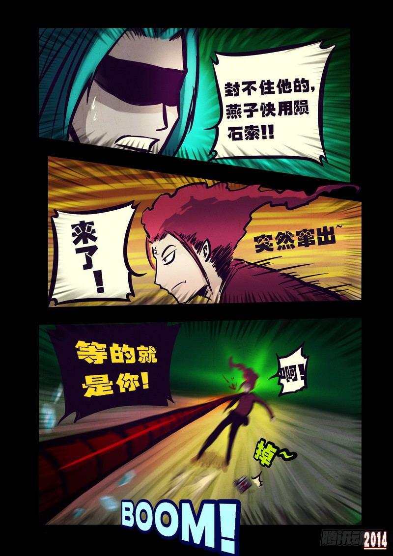 尸兄（我叫白小飞）韩漫全集-第90集无删减无遮挡章节图片 