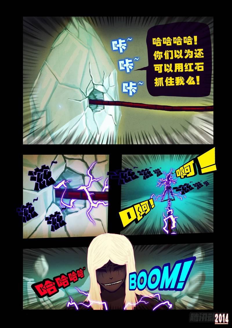 尸兄（我叫白小飞）韩漫全集-第90集无删减无遮挡章节图片 