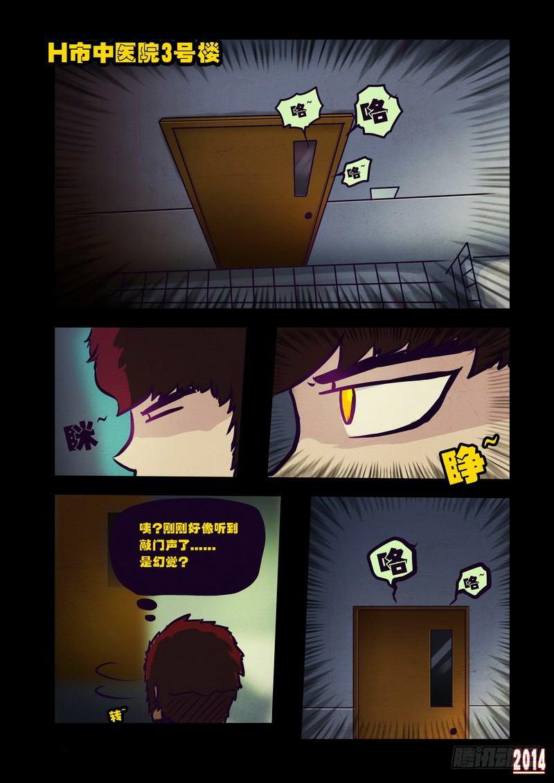 尸兄（我叫白小飞）韩漫全集-第90集无删减无遮挡章节图片 