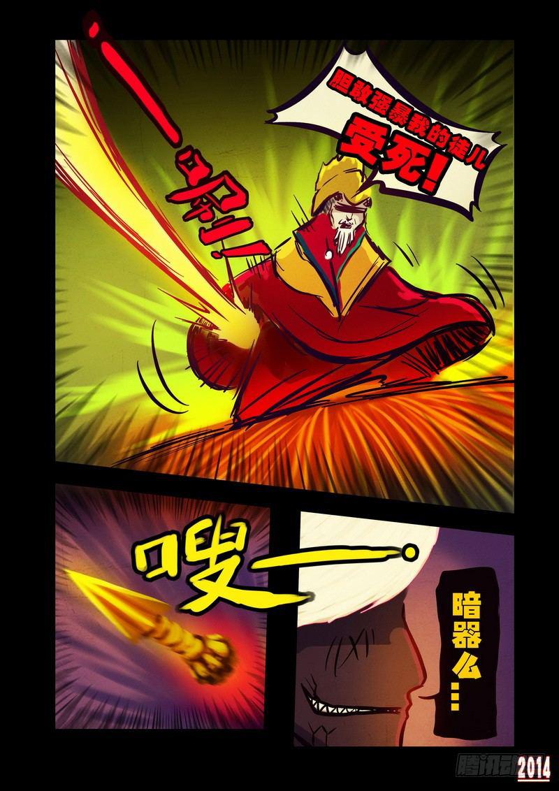 尸兄（我叫白小飞）韩漫全集-第91集无删减无遮挡章节图片 