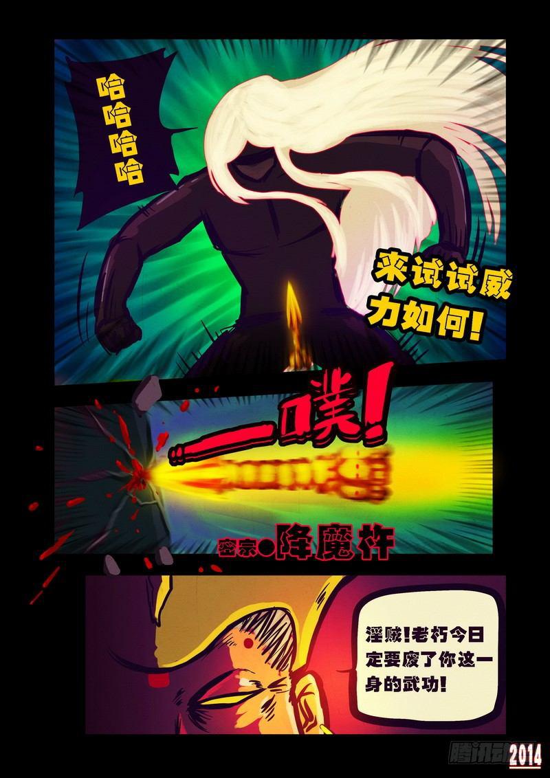 尸兄（我叫白小飞）韩漫全集-第91集无删减无遮挡章节图片 