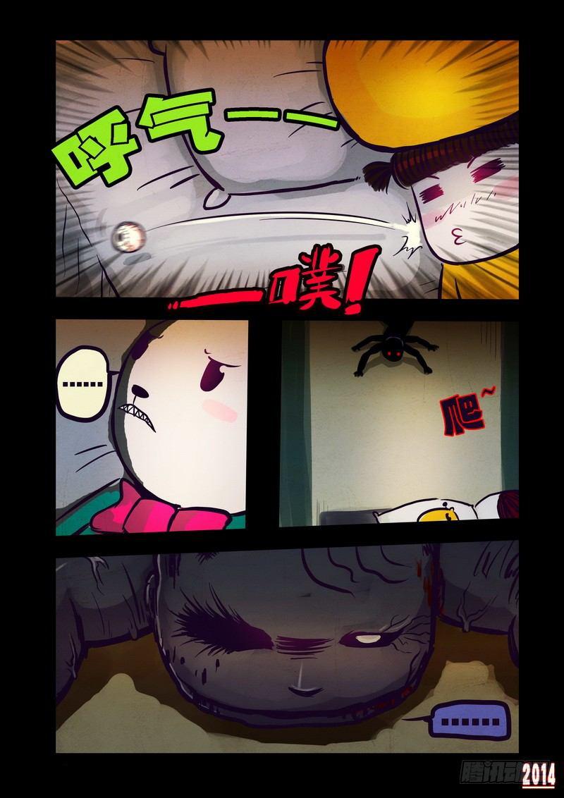 尸兄（我叫白小飞）韩漫全集-第91集无删减无遮挡章节图片 