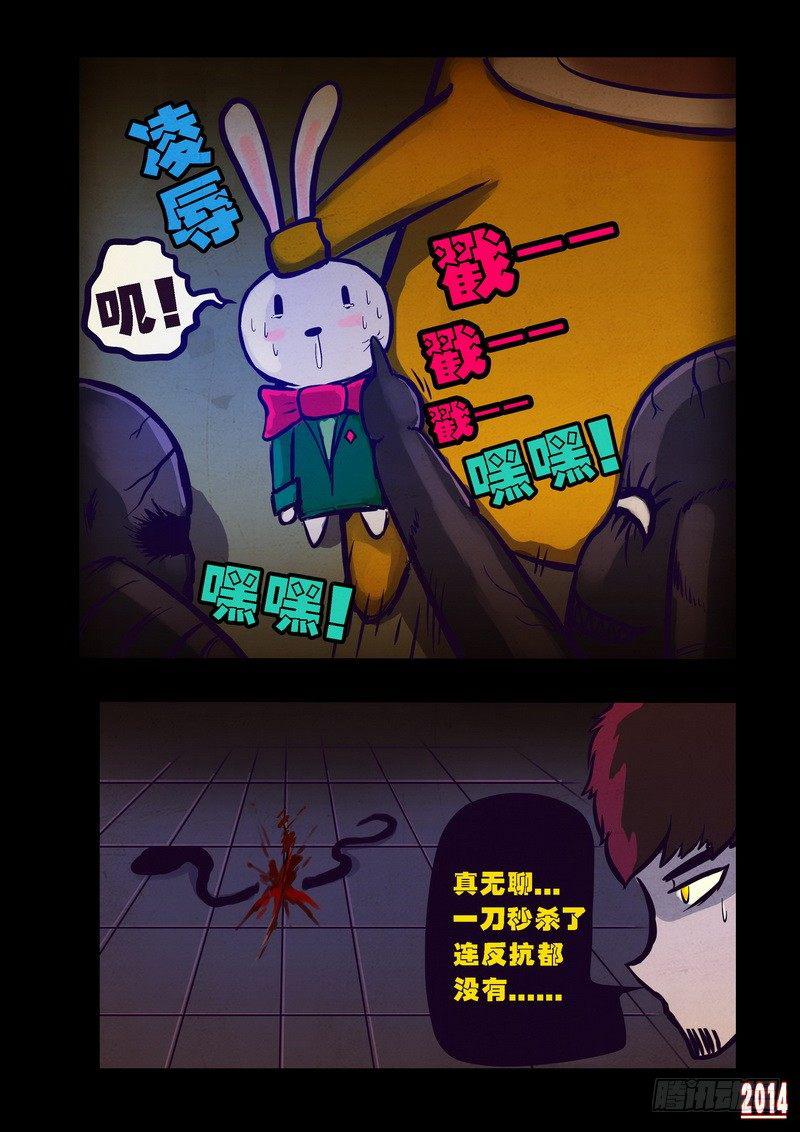尸兄（我叫白小飞）韩漫全集-第91集无删减无遮挡章节图片 
