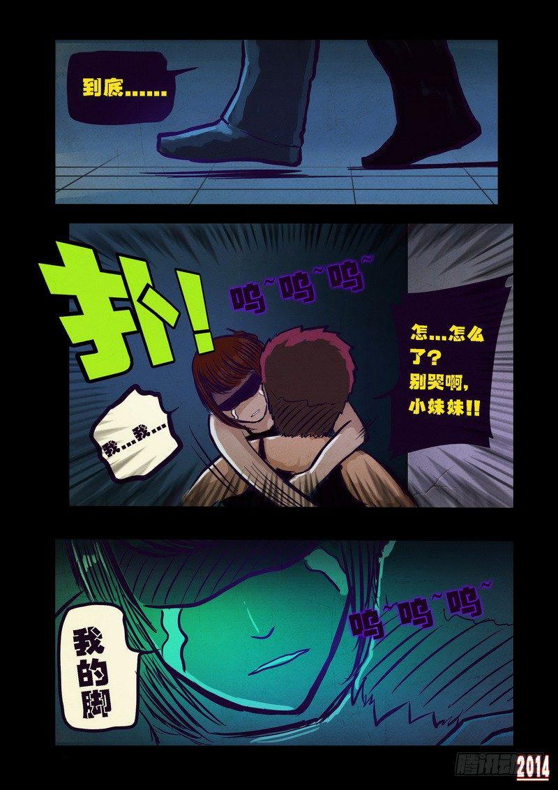 尸兄（我叫白小飞）韩漫全集-第91集无删减无遮挡章节图片 