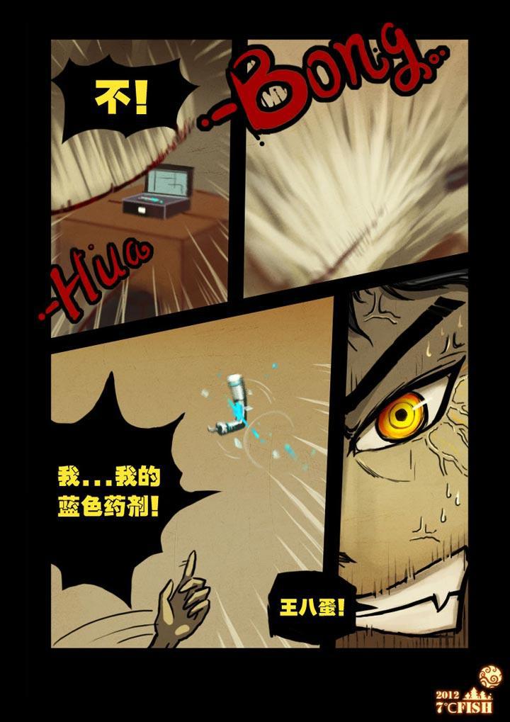 尸兄（我叫白小飞）韩漫全集-第10集无删减无遮挡章节图片 