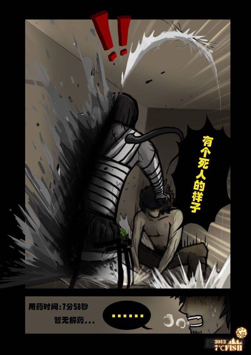 尸兄（我叫白小飞）韩漫全集-第10集无删减无遮挡章节图片 