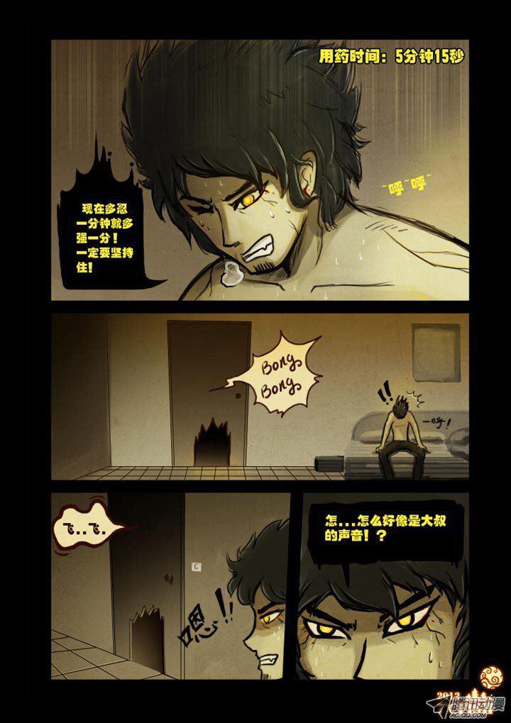 尸兄（我叫白小飞）韩漫全集-第10集无删减无遮挡章节图片 