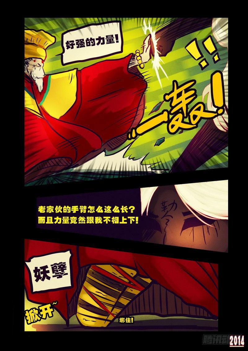 尸兄（我叫白小飞）韩漫全集-第92集无删减无遮挡章节图片 
