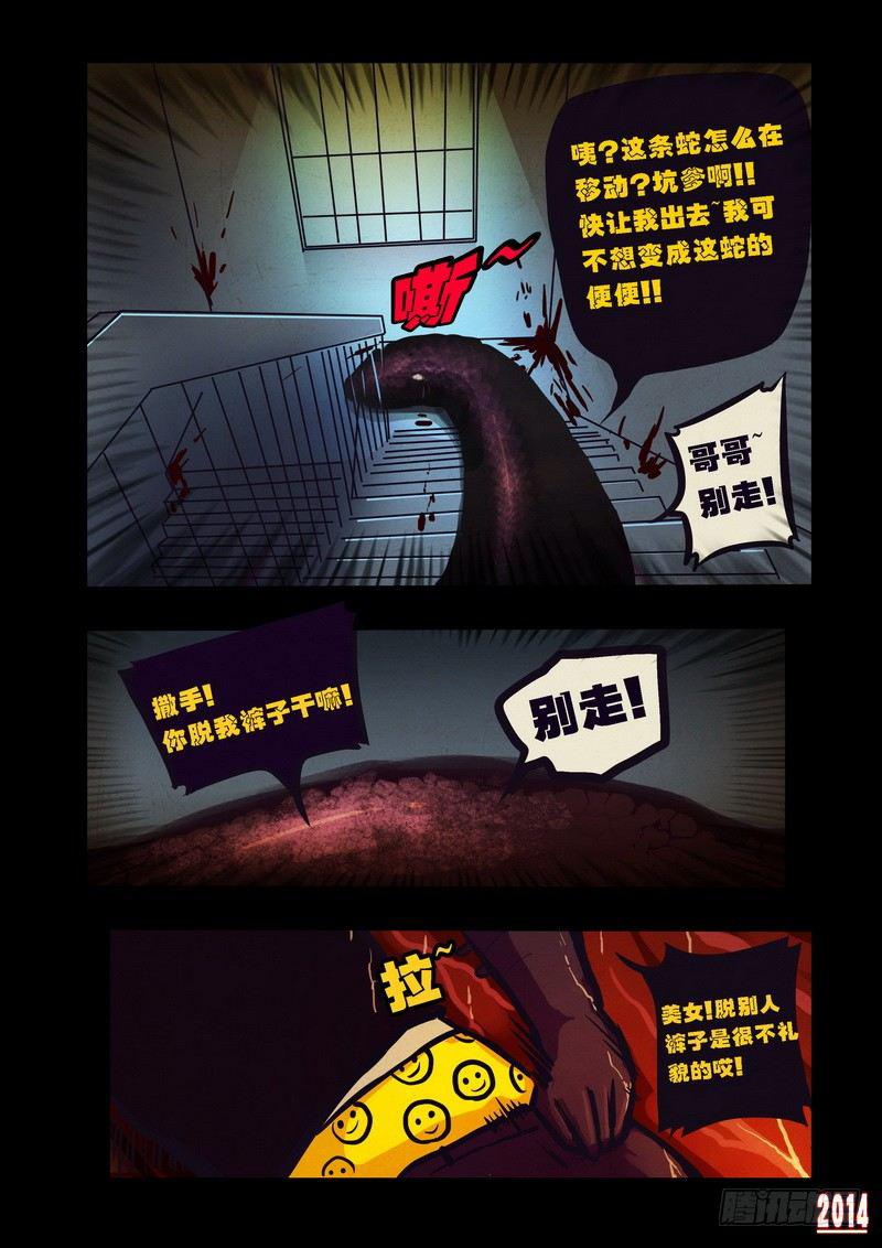 尸兄（我叫白小飞）韩漫全集-第92集无删减无遮挡章节图片 