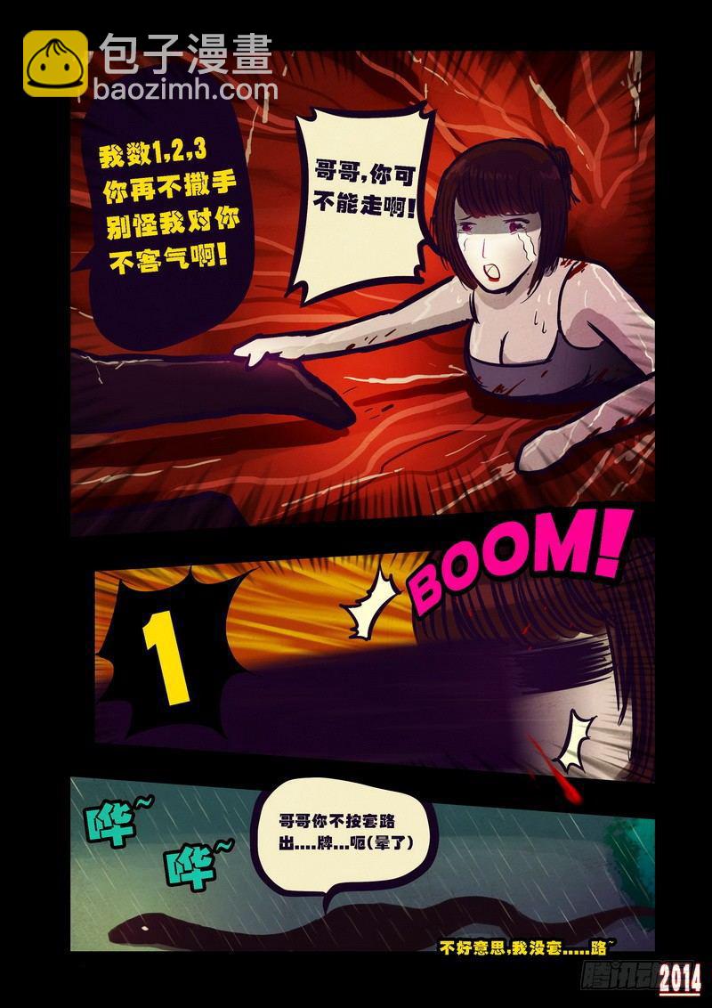 尸兄（我叫白小飞）韩漫全集-第92集无删减无遮挡章节图片 