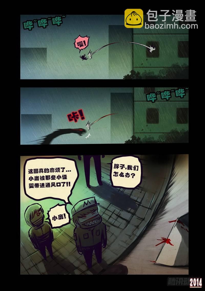 尸兄（我叫白小飞）韩漫全集-第92集无删减无遮挡章节图片 