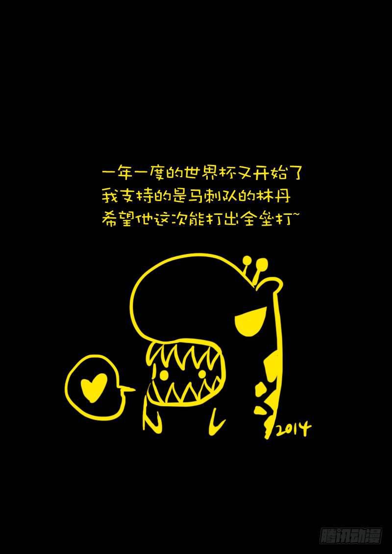 尸兄（我叫白小飞）韩漫全集-第93集无删减无遮挡章节图片 