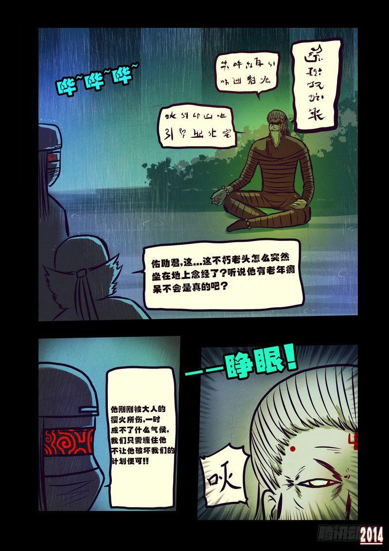 尸兄（我叫白小飞）韩漫全集-第95集无删减无遮挡章节图片 