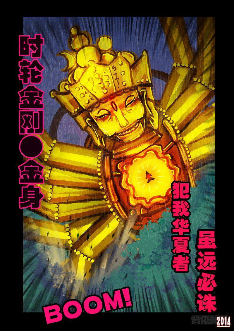 尸兄（我叫白小飞）韩漫全集-第95集无删减无遮挡章节图片 