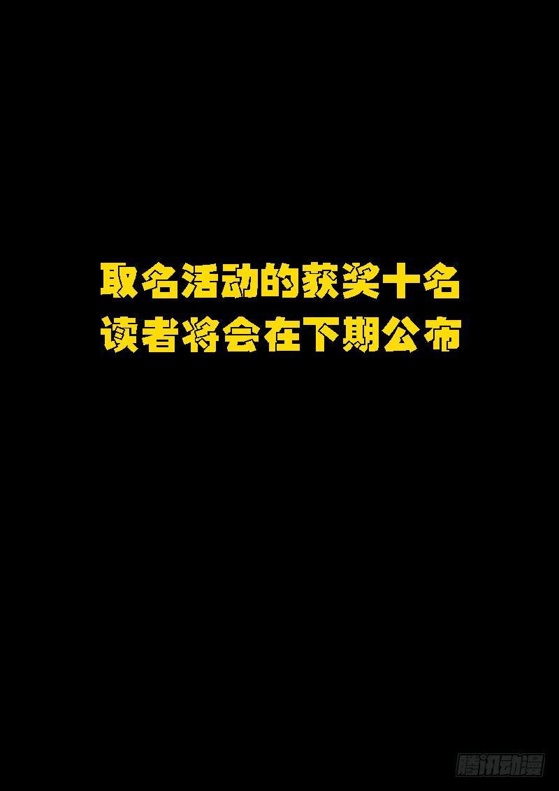 尸兄（我叫白小飞）韩漫全集-第95集无删减无遮挡章节图片 