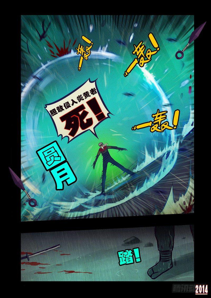 尸兄（我叫白小飞）韩漫全集-第95集无删减无遮挡章节图片 
