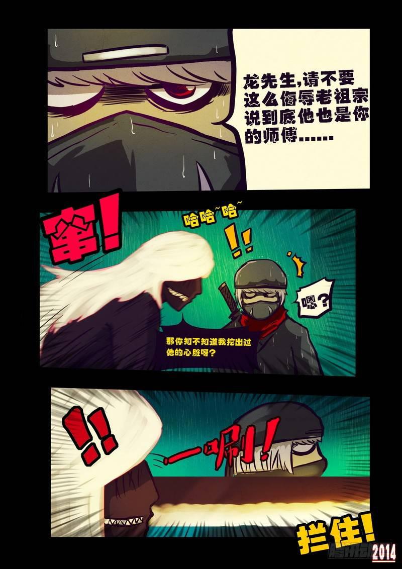 尸兄（我叫白小飞）韩漫全集-第95集无删减无遮挡章节图片 