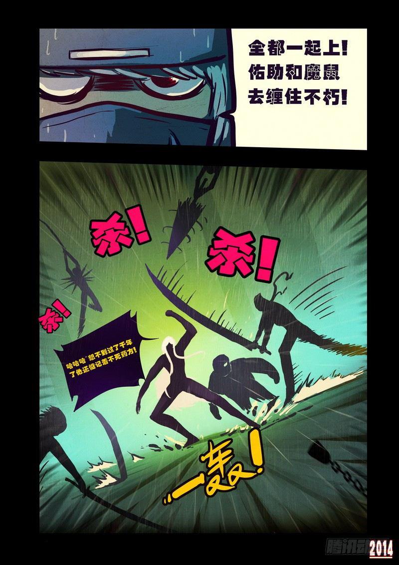 尸兄（我叫白小飞）韩漫全集-第95集无删减无遮挡章节图片 
