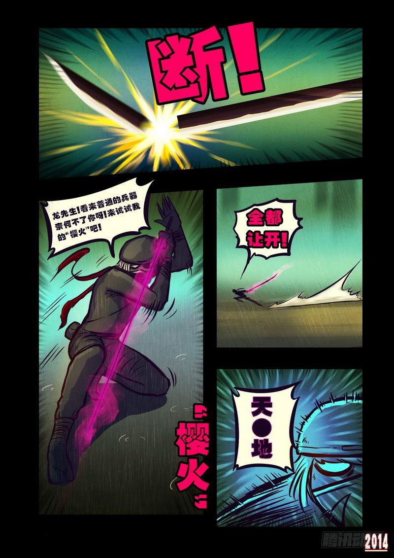 尸兄（我叫白小飞）韩漫全集-第95集无删减无遮挡章节图片 