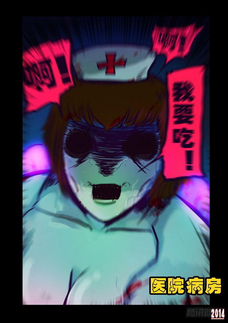 尸兄（我叫白小飞）韩漫全集-第96集无删减无遮挡章节图片 