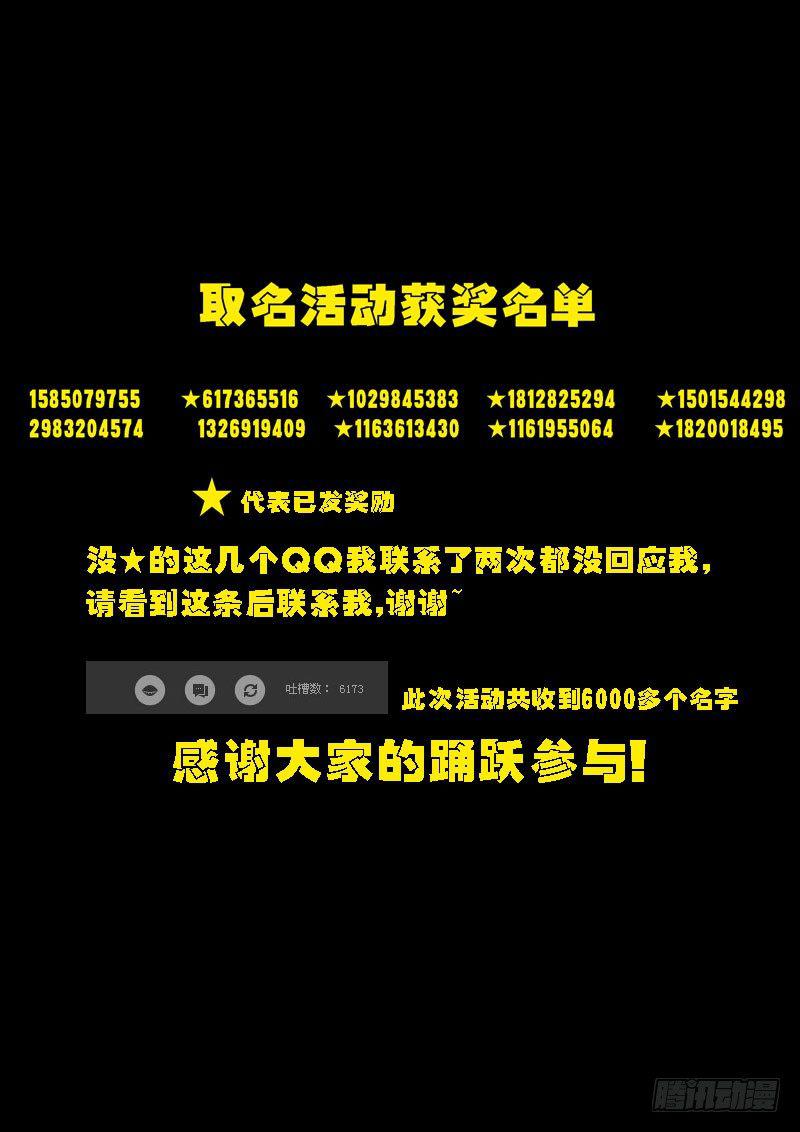 尸兄（我叫白小飞）韩漫全集-第96集无删减无遮挡章节图片 