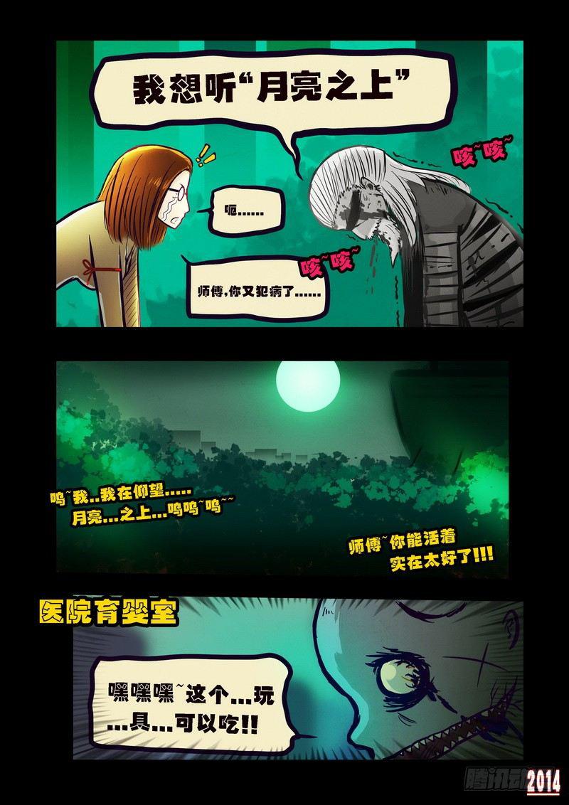 尸兄（我叫白小飞）韩漫全集-第96集无删减无遮挡章节图片 
