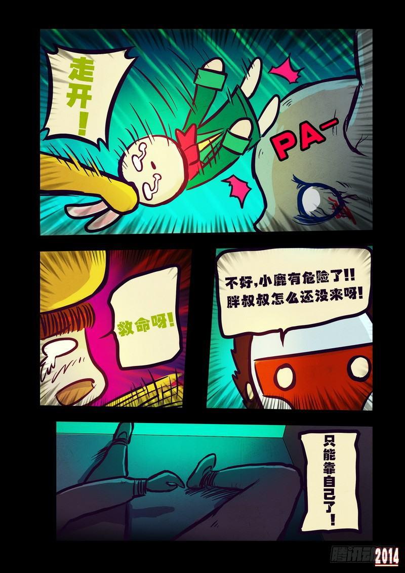 尸兄（我叫白小飞）韩漫全集-第96集无删减无遮挡章节图片 