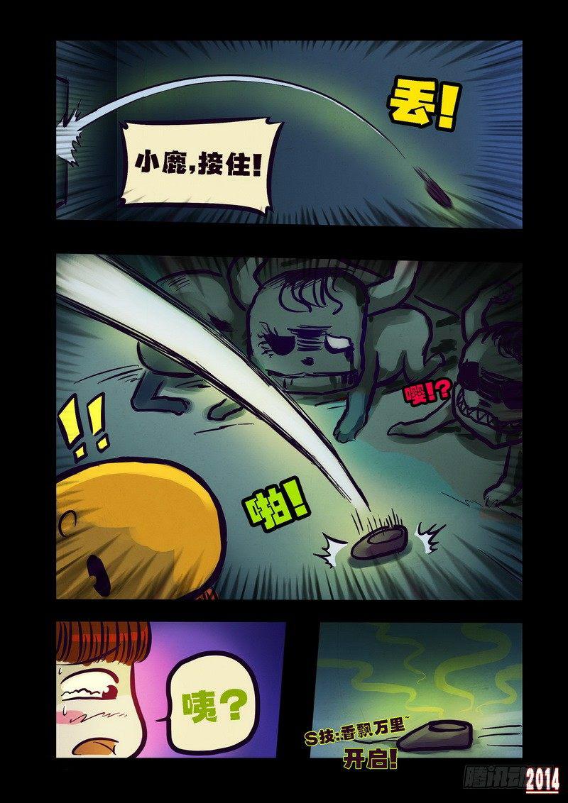 尸兄（我叫白小飞）韩漫全集-第96集无删减无遮挡章节图片 