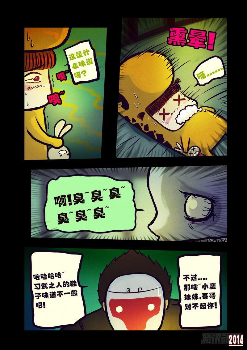 尸兄（我叫白小飞）韩漫全集-第96集无删减无遮挡章节图片 