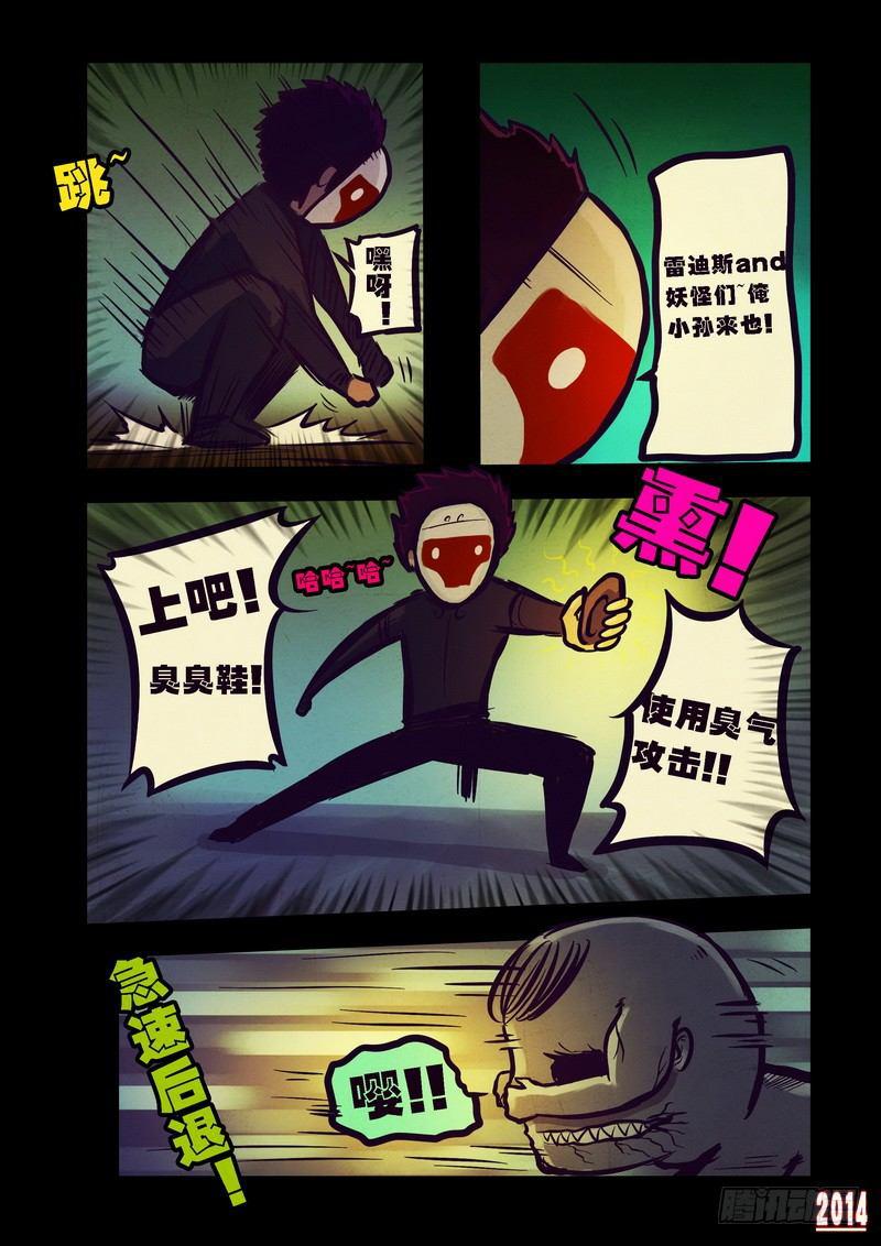 尸兄（我叫白小飞）韩漫全集-第96集无删减无遮挡章节图片 