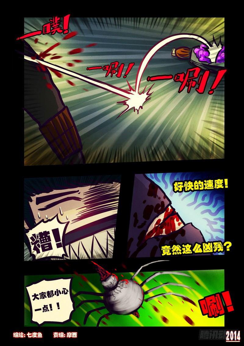尸兄（我叫白小飞）韩漫全集-第97集无删减无遮挡章节图片 
