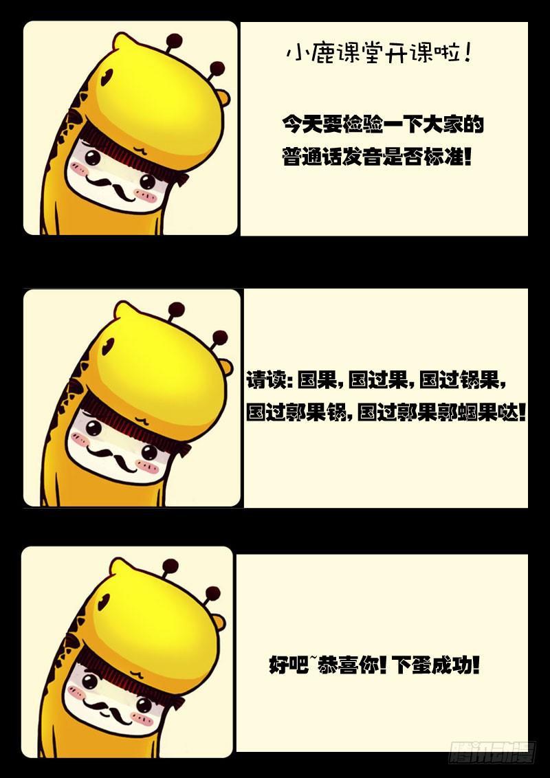 尸兄（我叫白小飞）韩漫全集-第97集无删减无遮挡章节图片 