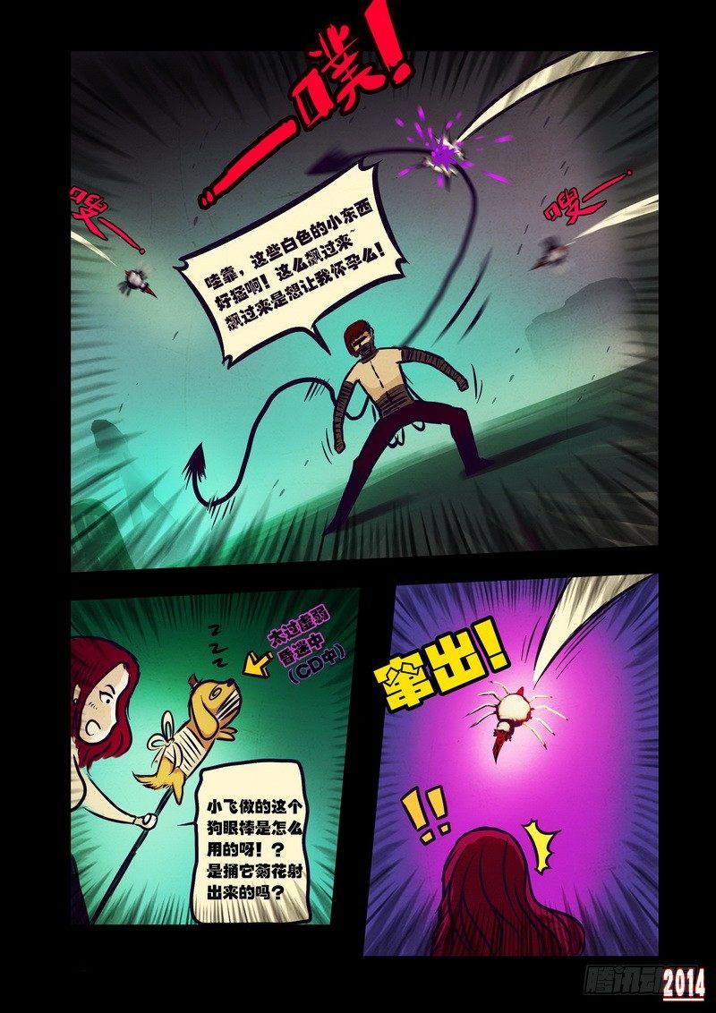 尸兄（我叫白小飞）韩漫全集-第97集无删减无遮挡章节图片 