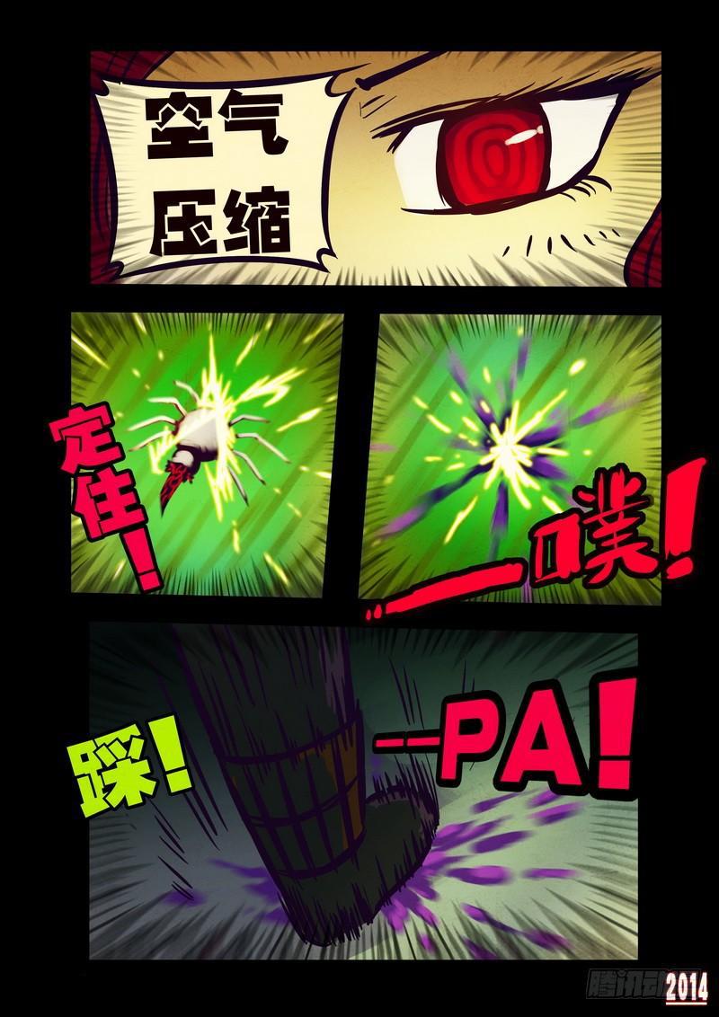 尸兄（我叫白小飞）韩漫全集-第97集无删减无遮挡章节图片 