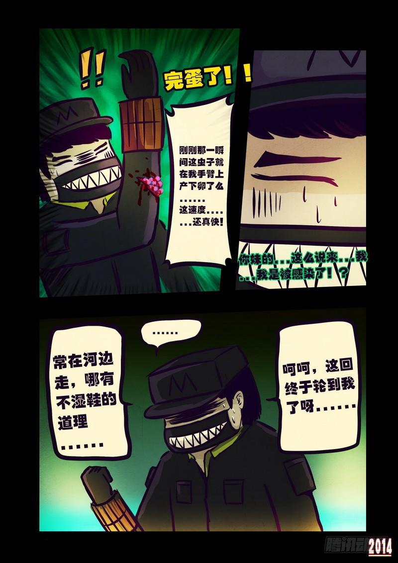 尸兄（我叫白小飞）韩漫全集-第97集无删减无遮挡章节图片 