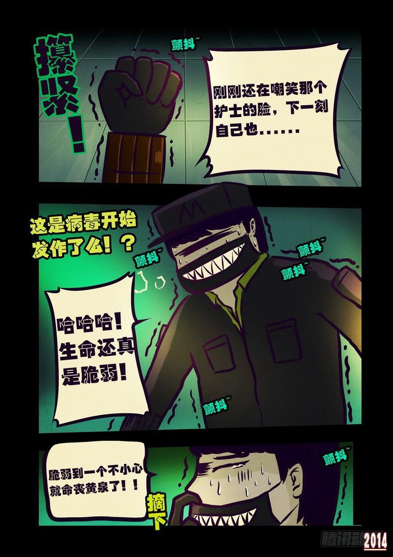 尸兄（我叫白小飞）韩漫全集-第97集无删减无遮挡章节图片 