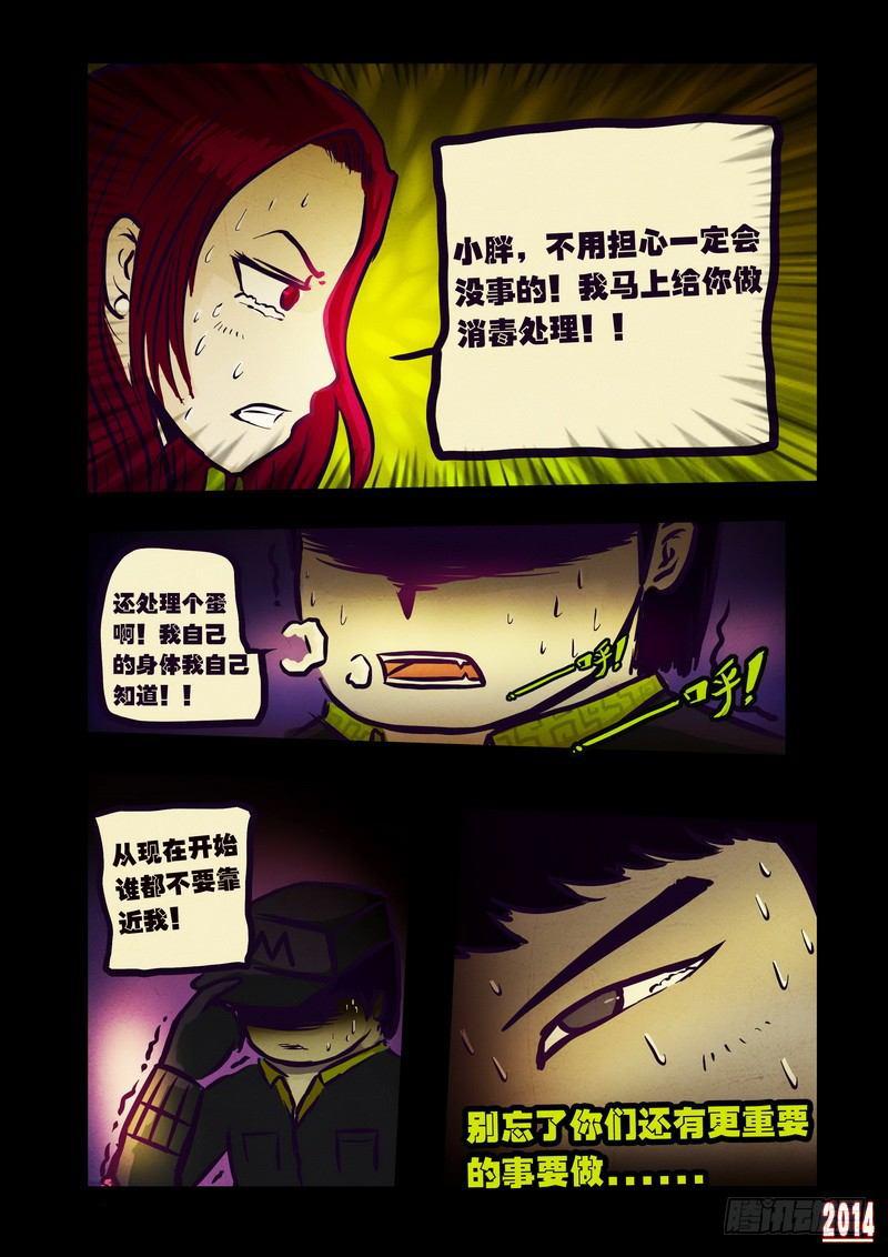 尸兄（我叫白小飞）韩漫全集-第97集无删减无遮挡章节图片 