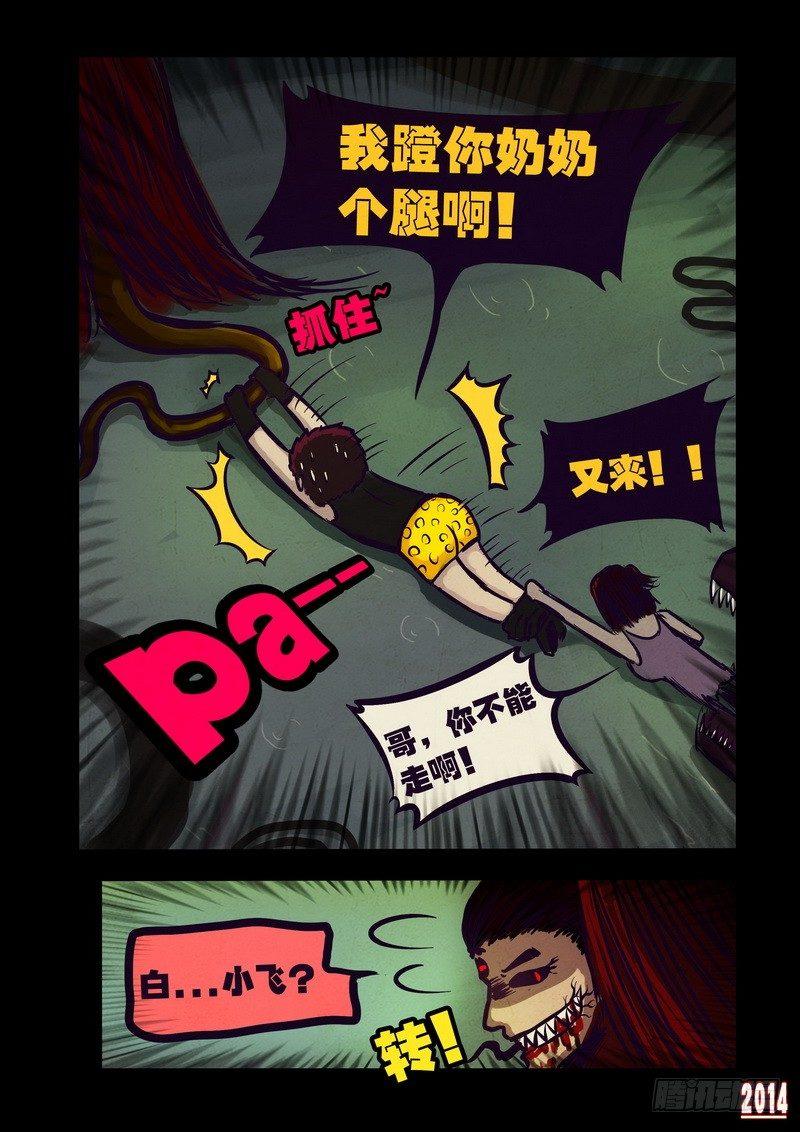 尸兄（我叫白小飞）韩漫全集-第98集无删减无遮挡章节图片 