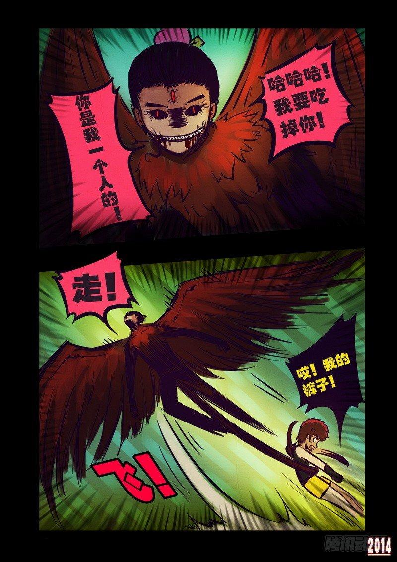 尸兄（我叫白小飞）韩漫全集-第98集无删减无遮挡章节图片 