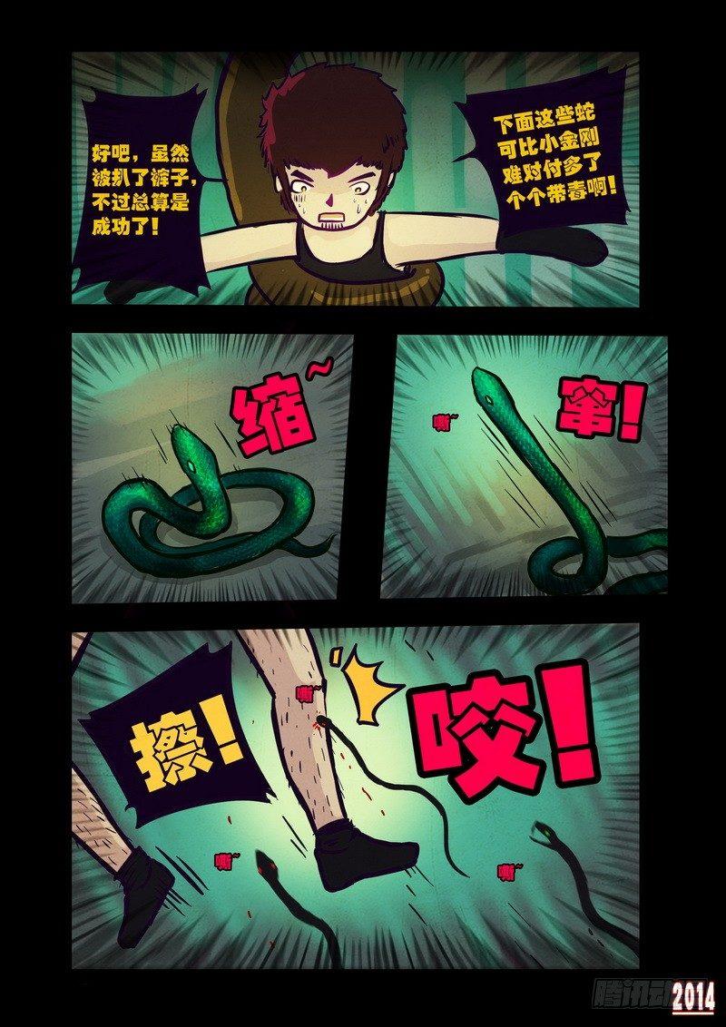 尸兄（我叫白小飞）韩漫全集-第98集无删减无遮挡章节图片 